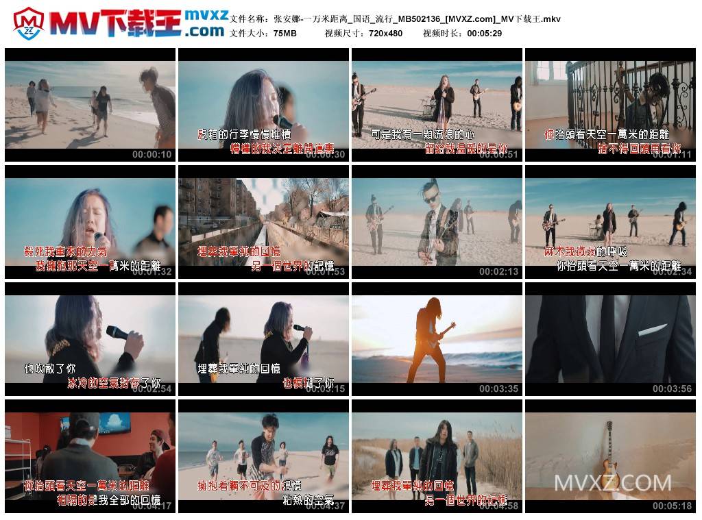 张安娜-一万米距离_国语_流行_MB502136